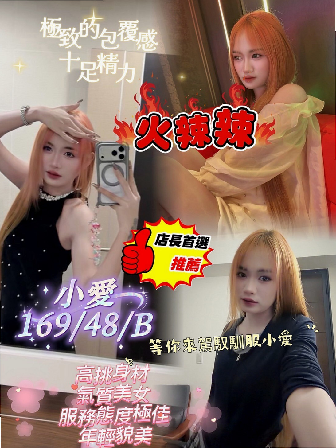 成績通知|若雨|床上功夫一流der!之前有做酒店櫃檯工作|彰化外約茶